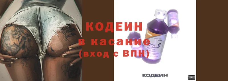 Кодеиновый сироп Lean напиток Lean (лин)  OMG ссылки  Советский  где можно купить наркотик 