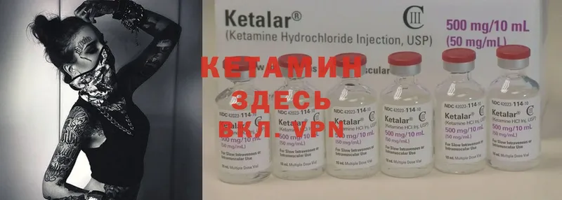 КЕТАМИН ketamine  Советский 